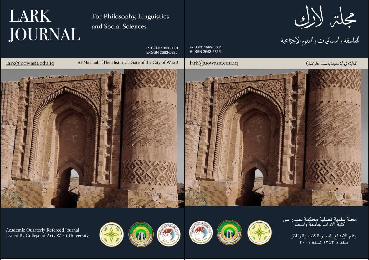 مجلة لارك