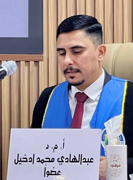 د عبدالهادي محمد ادخيل